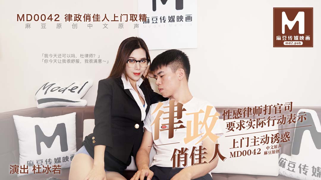 XK8031 律政俏佳人 性感律师打官司上门主动诱惑