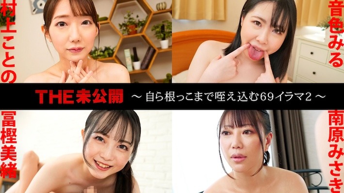 Caribbeancom 041625-001 THE 未公開 〜