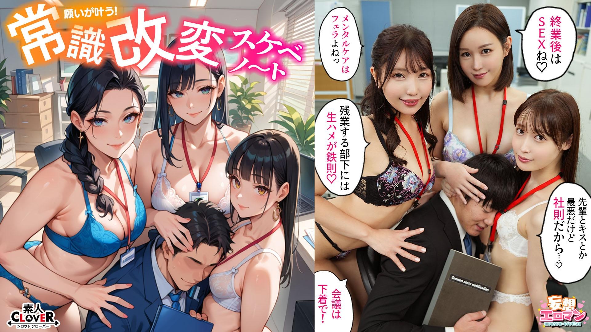 STCVS-023 【常識改変でヤリたい放題!