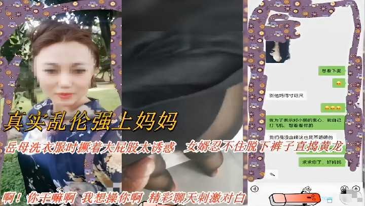 母子亂倫強(qiáng)上媽媽大屁股太誘惑女婿忍不住脫下褲子直搗黃龍